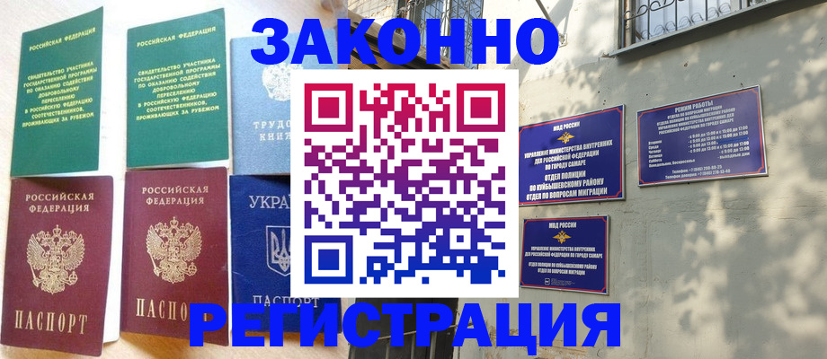 временная регистрация поиск в Пласте