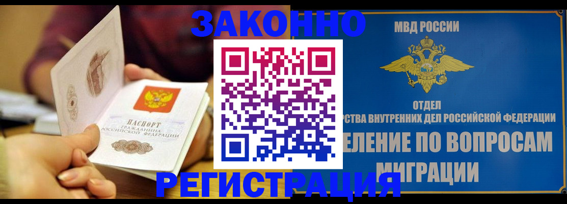 временная регистрация в квартире в Пласте