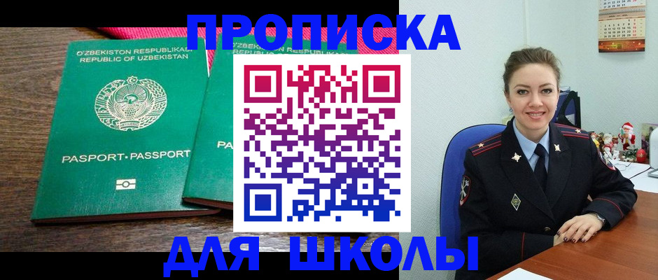 регистрация для дет. сада в Пласте
