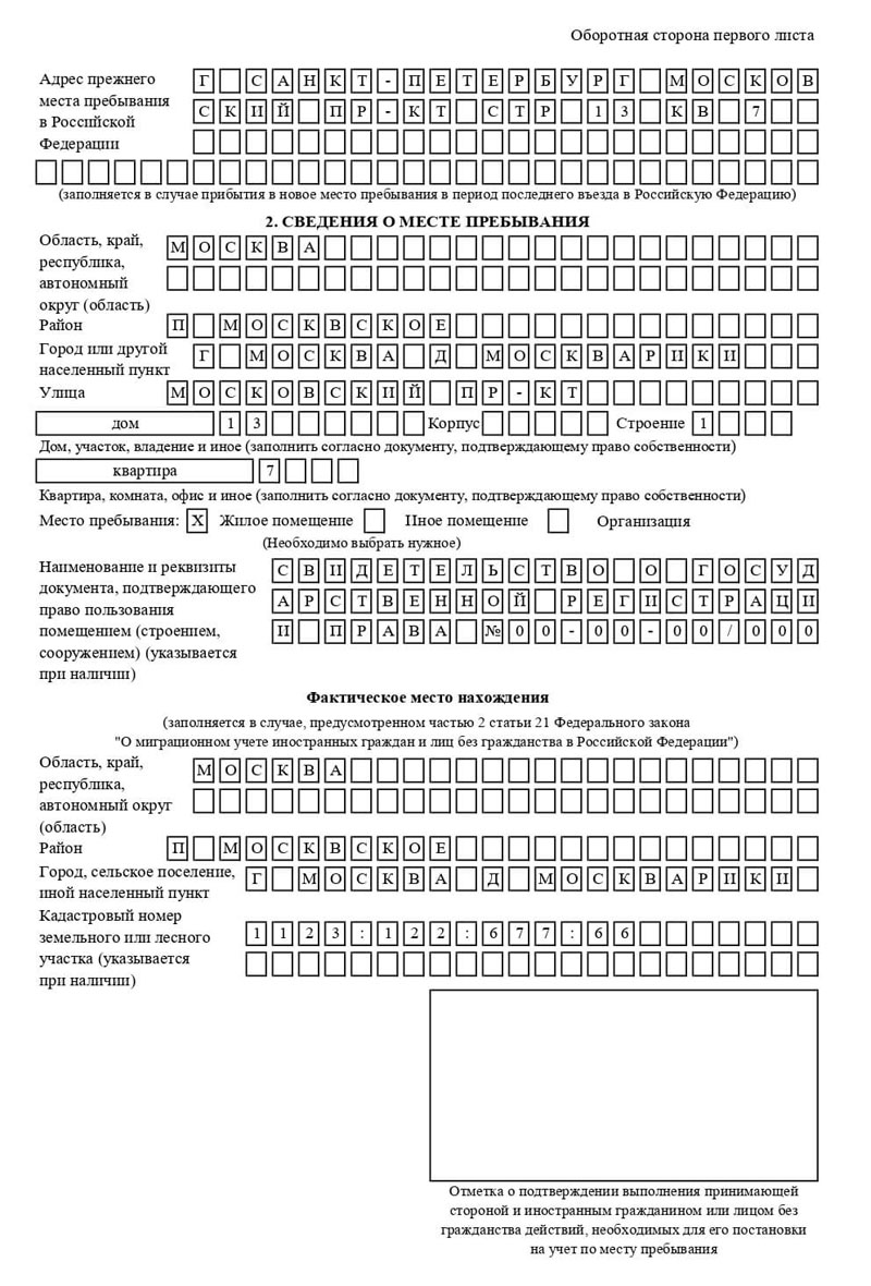 временная регистрация в Пласте временная регистрация в Пласте